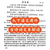 九下课外古诗有哪些？如何诵读？