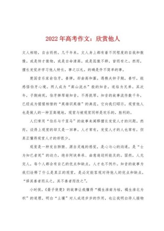 如何从他人作文中提炼优质写作素材？