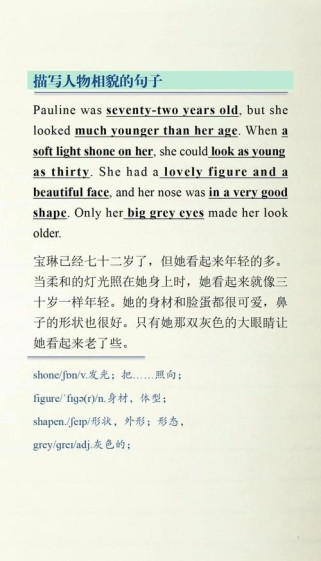 英语写人外貌作文，如何抓住细节描写？