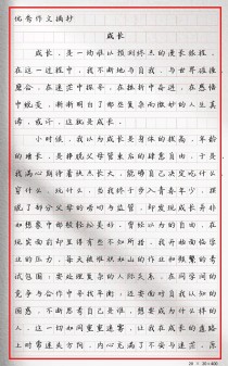 初三成长800字，藏着哪些青春答案？