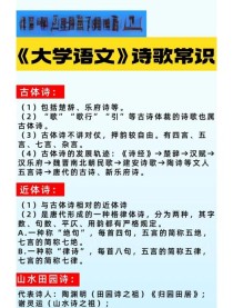 古诗的题材与体裁有何不同？