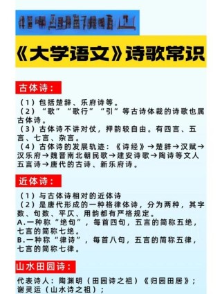 古诗的题材与体裁有何不同？