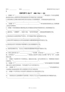 高三古诗语境默写填空，如何精准记忆与灵活运用？