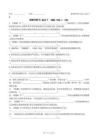 高三古诗语境默写填空，如何精准记忆与灵活运用？