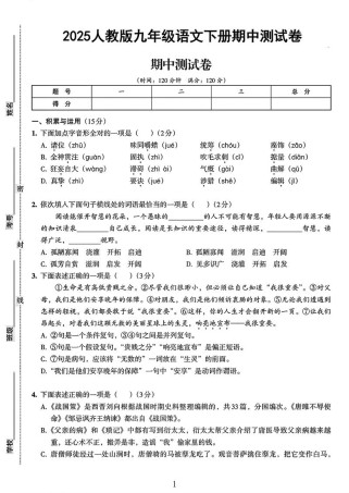 九年级下册语文综合测试重点难点有哪些？