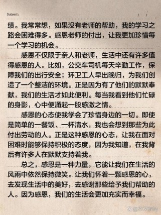 知恩图报作文素材，如何写出真情实感？
