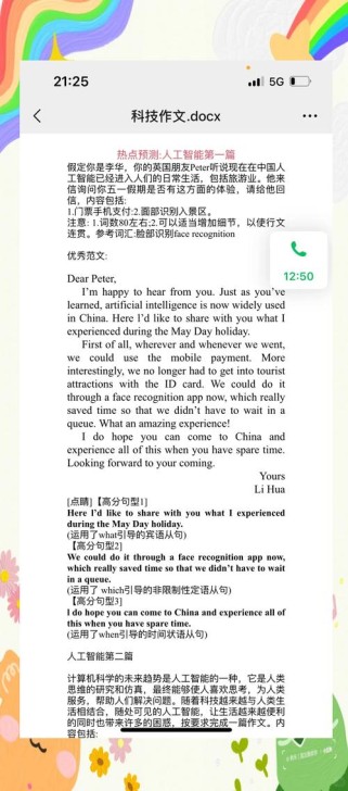 创新作文英语大赛，如何写出高分作文？