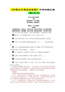 初中中考古诗文考点有何规律？