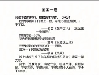 2025高考河北作文题会是什么？