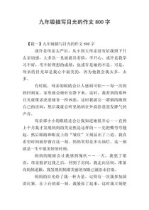 目光为何能穿透灵魂？