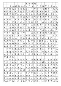 中考700字满分作文怎么写？