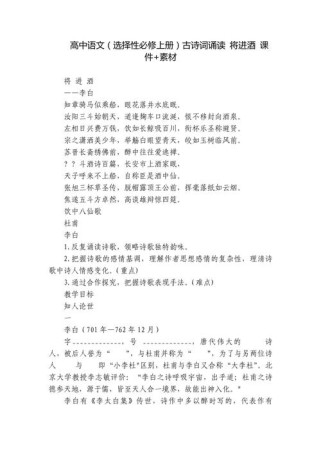 高中语文苏教选修古诗如何学？