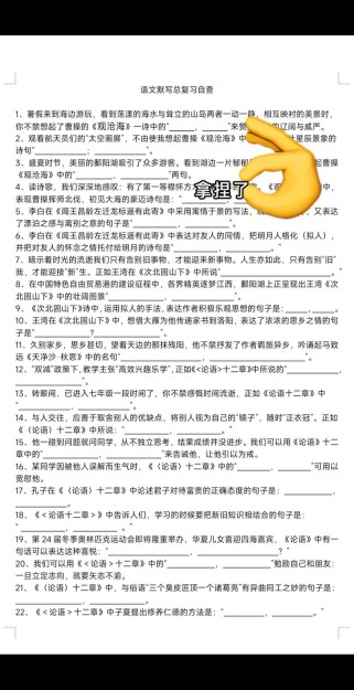 中考古诗默写如何高效提分？