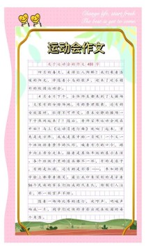 会玩才好中考满分作文