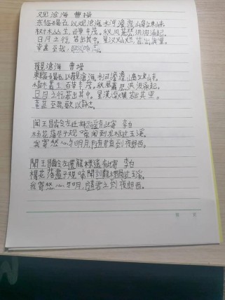 七年级上语文古诗4首有何学习重点？