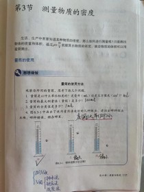 质量与密度，八年级物理视频讲透了吗？