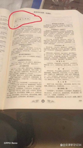 山东淄博语文老师古诗教学有何独到之处？