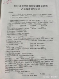 八年级上道法期末试卷重点难点解析？