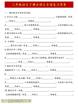 专题训练三古诗文积累，如何高效提升？