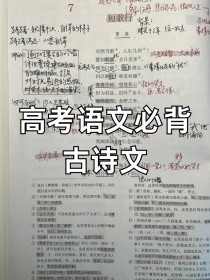 高一语文必修5必背古诗有哪些？