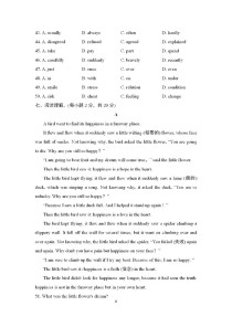 八年级英语听力人教版怎么学更有效？