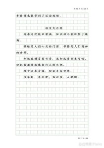 快乐作文如何真正品味出快乐？