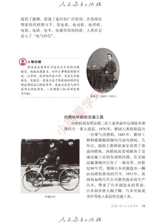 人教版九年级下册电子书哪里找？