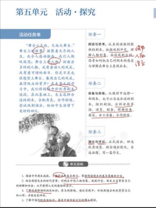 语文版九年级下册目录有何重点难点？