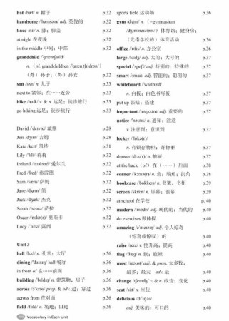 七年级英语上册第二单元单词怎么记？
