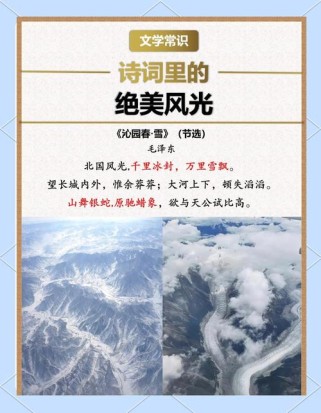 描写自然美景的古诗文