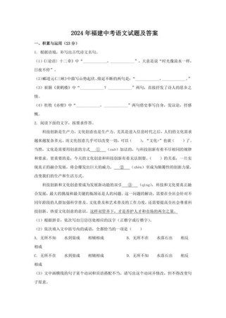 厦门中考语文作文题是什么？