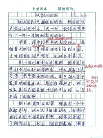 初中秋季运动会作文怎么写才出彩？