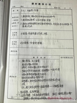 人教版八年级物理教案如何高效设计？