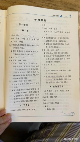 六年级上册语文练习册答案哪里找？