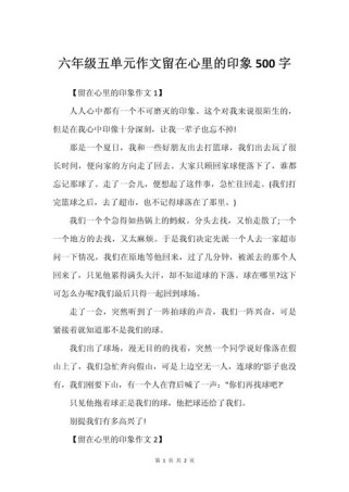 那份留在心中的，究竟是什么？