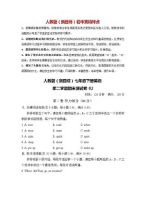 人教版七年级英语期末试卷难吗？