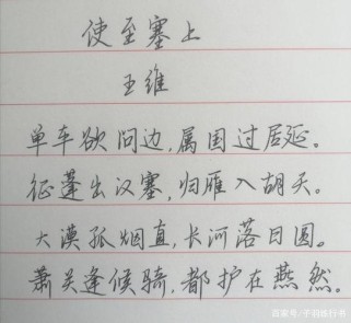 使至塞上默写难点与答题技巧有哪些？