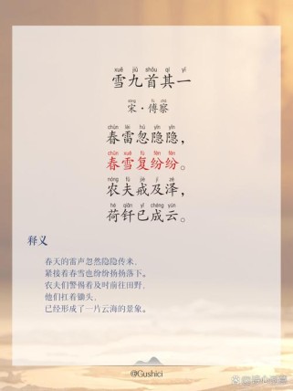 雪的初中古诗有哪些经典篇目？