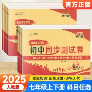 七年级物理上册人教版重点难点有哪些？