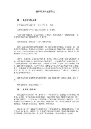 语文，为何是我故事里最亮的星？