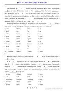 七年级英语完形填空如何快速提分？