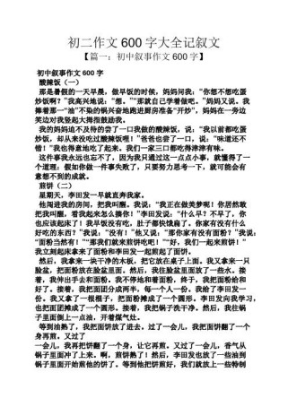 往日如歌 作文600字