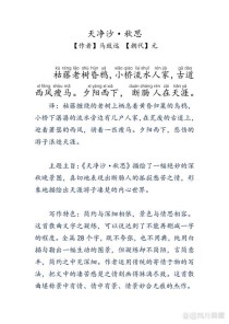 天净沙·秋思如何传递羁旅愁思？