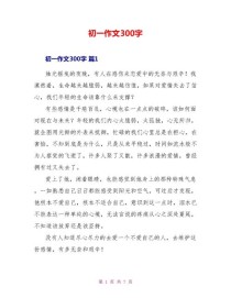 初中优秀作文如何写出彩？