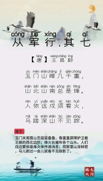 从军行教案如何设计古诗教学？