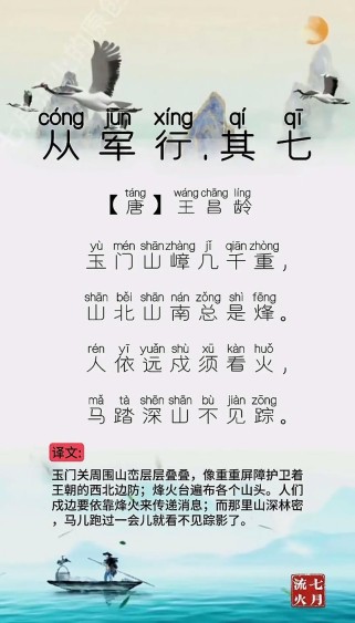 从军行教案如何设计古诗教学？