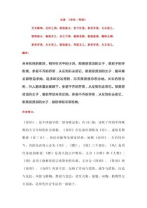 八年级下册诗词赏析重点难点是什么？