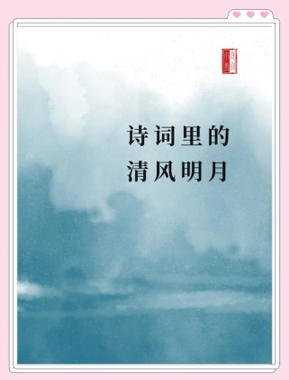 古诗意境如何欣赏与品味？