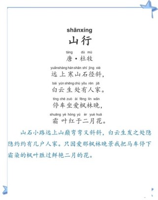 小学古诗词意境如何赏析？