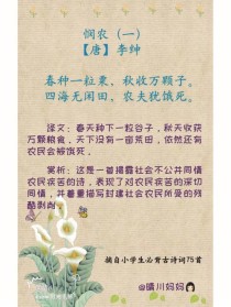 古诗句中，哪些是赞美辛苦劳动者的？